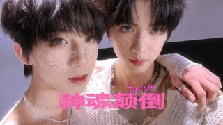 【杨桂】杨博文X张桂源《神魂颠倒》惊！TF家族四代双主舞公演竟有合作舞台？