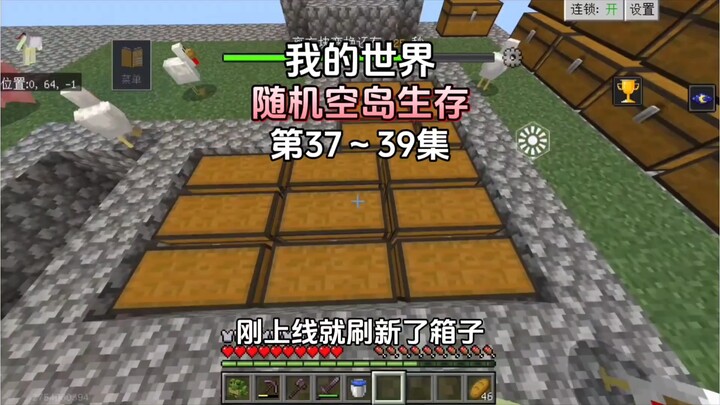 Minecraft: Random Sky Island Survival Episodes 37 to 39!