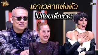 เอาเวลาแต่งตัว ไปสอนเด็กเถอะ | Highlight SELLVIVOR ภารกิจพิชิตยอดขาย EP.5 | 3 ส.ค. 67 | one31