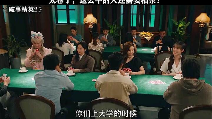 ความสำเร็จของจางเว่ยได้ก้าวสู่จุดสูงสุดของคนธรรมดาแล้ว