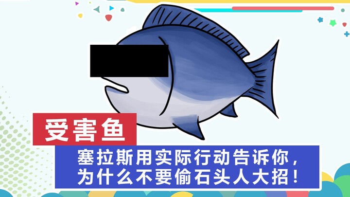 Teacher Xu's Mountain Patrol 373: Attention, Sylas players—never steal the Stone Giant's ultimate!