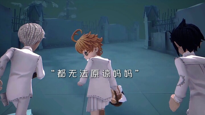 "I've never been able to forgive Mom" 『The Promised Neverland』