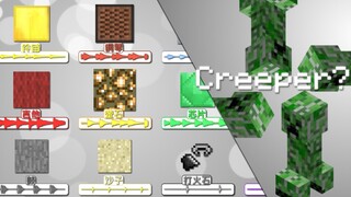 用MC来演奏一首Creeper！