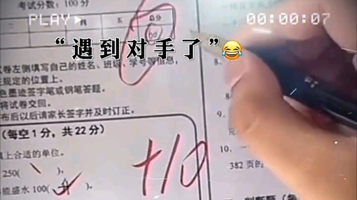 คะแนนเต็มไม่ใช่สิ่งที่เจ๋งที่สุด ผู้ที่ควบคุมคะแนนในวิชาคณิตศาสตร์ต่างหากที่เป็นเซียน! 😎