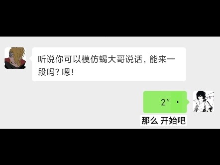我要玩晓创生蝎！#晓创生蝎 #配音 #火影忍者 #日语配音