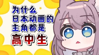Because not so many people go to university in Japan.