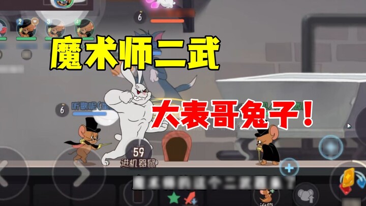 Trò chơi di động Tom và Jerry: Anh họ của pháp sư Erwu là Rabbit!