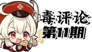 Sister Linghua is here to read.