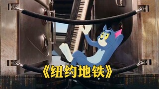 【Tom và Jerry】 Đây là mv gốc của tàu điện ngầm ở New York