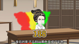 （188）相信科学