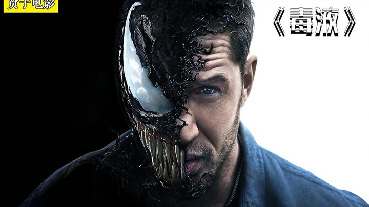Minus dikali minus jadi plus, si kutu loncat pengecut bersekutu menyelamatkan dunia! “Venom”