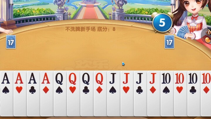 AAAA+QQQQ+JJJJ+10101010+เสี่ยวหวัง = ไพ่ 17 ใบ