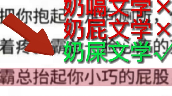 【尬文大赏】《霸总轻轻的抬起你小巧的pg》