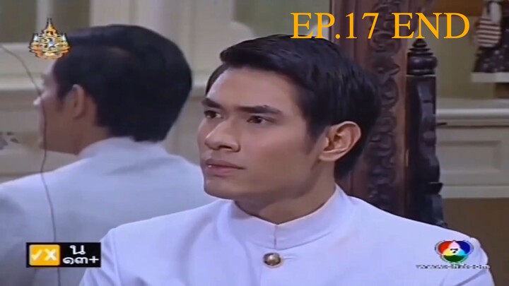 EP. 17 ทวิภพ 2554 END