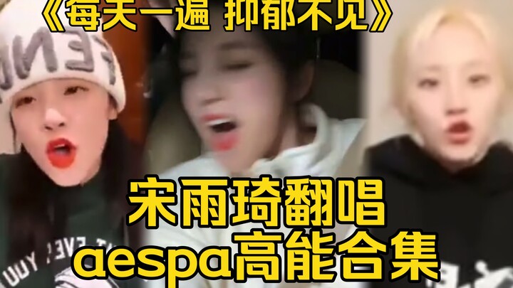 Kalau aespa sedikit lebih jahat lagi, Song Yuqi sudah pasti bakal digugat (dari GIDLE)