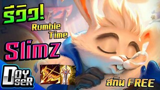 RoV:Slimz Rumble Time สกินฟรี!! สุดน่ารัก - Doyser