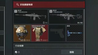 一秒变异！夺舍6甲5头+两把满改M14，1016万撤离！