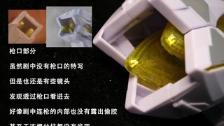 混合了海帕枪与神光棒的设计，科技感十足的变身器，胜利神光棒（胜利火花棱镜）对比剧中