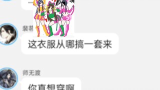It’s not… Pei Mingni… ⊙▽⊙