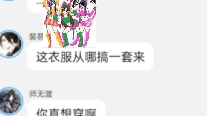 It’s not… Pei Mingni… ⊙▽⊙