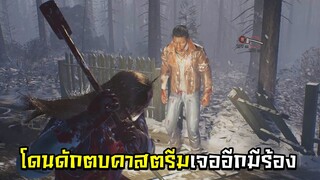 โดนดักตบคาสตรีมเจออีกมีร้อง! | Evil Dead: The Game