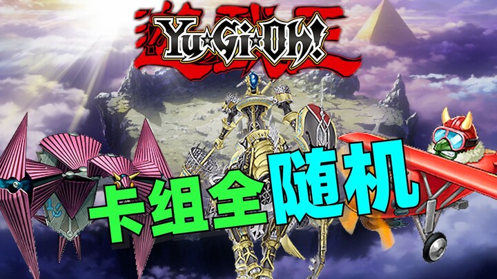 "أنا أيضًا لا أعرف أيّ مجموعة ألعب بها" دواعر عشوائية في يوغي أوه #3 [كييل فنجي]