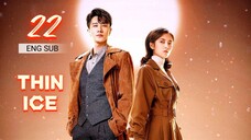 🇨🇳 Thin Ice (2023) | Episode 22 | Eng Sub | (薄冰 第22集 )