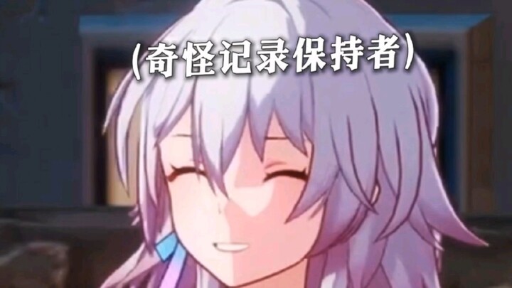 “Kỷ lục kỳ lạ của Tiểu Tam Nguyệt”