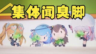 【四禧丸子】美女直播集体闻臭脚，画面多少有些🤮🤮🤮