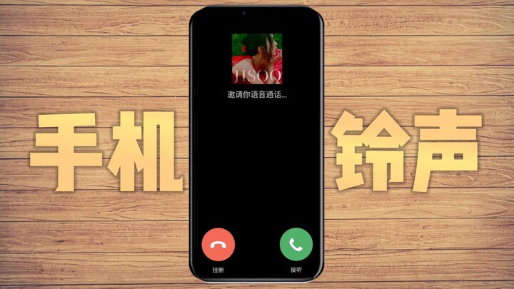 Bạn có nhạc chuông điện thoại mới thì hãy thay đổi kịp thời | Phiên bản Kpop