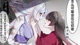 御子×巫女