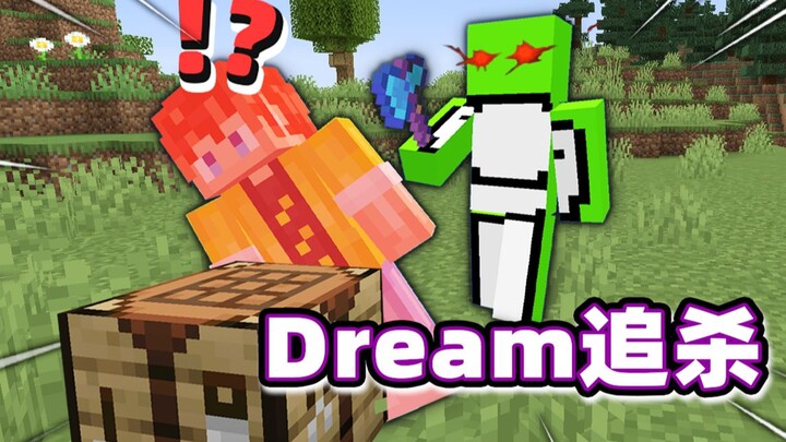 我的世界：Dream猎人追杀游戏！4位UP被AIDream疯狂追杀！