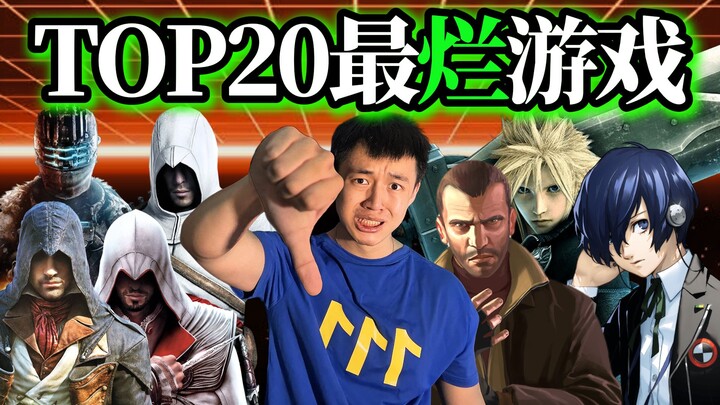 【20 Besar】Dua Puluh Game Terburuk Sepanjang Masa
