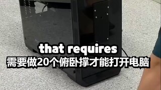 يجب أن تؤدي 20 تمرين ضغط قبل أن تتمكن من تشغيل الكمبيوتر!