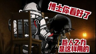 【明日方舟】干员的日常（2）