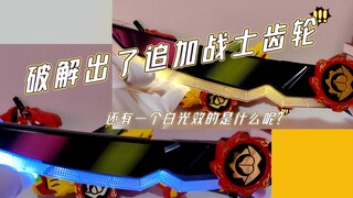 所有new hero音效的暴太郎齿轮破解！暴太郎战队咚兄弟组【aoc】