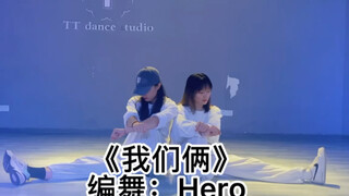 你在左边 我紧靠右 甜到掉牙的 郭顶《我们俩》