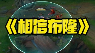 White Night Jayce: Braum is here! You can always trust Braum!