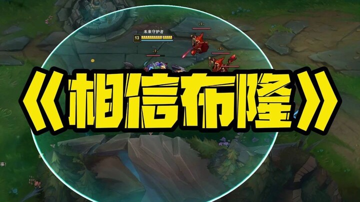 White Night Jayce: Braum sudah datang! Braum selalu bisa dipercaya!