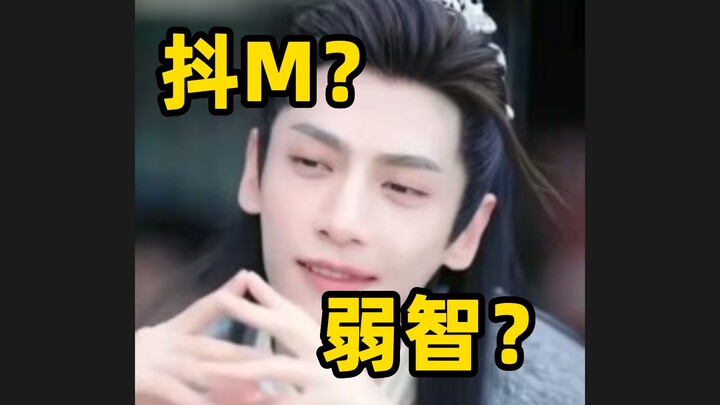 พระเอกสายโง่! ฮากระจายวิจารณ์หลัวหยุนซีและไป๋ลู่ในเรื่อง "ฉางเย่วจิ้นหมิง"