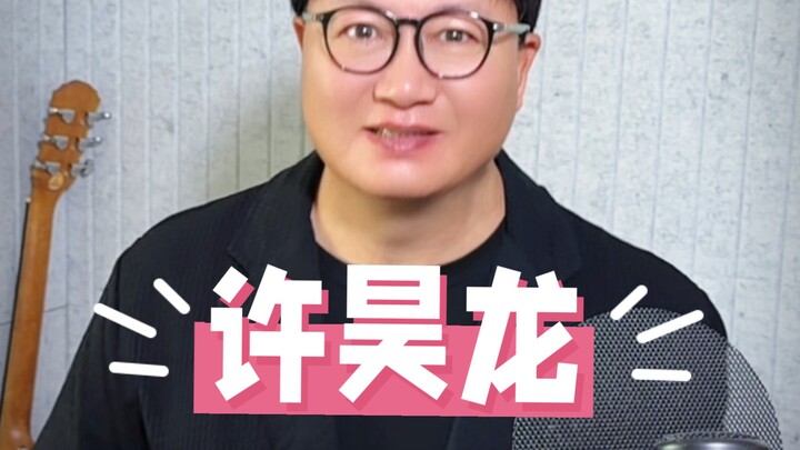 Xu Haolong