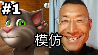 Episode 1: What will happen if you let Talking Tom Cat imitate the positive energy quote "Oli Gei"?