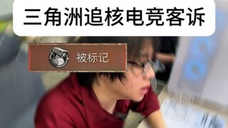 允许打手开挂考核
