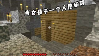 Minecraft: When a Girl Mines Alone