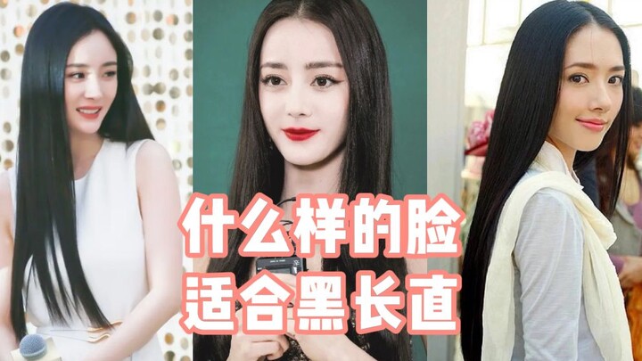 What kind of face suits long, straight black hair?