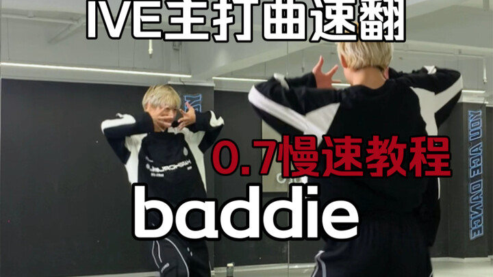 Ca khúc chủ đề thực sự! IVE trở lại với ca khúc chủ đề “baddie” – Hướng dẫn nhảy nhanh trong 20 phút