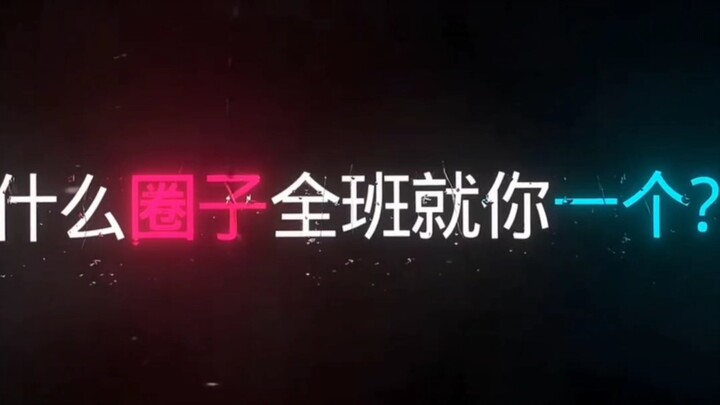 You’re the only one in this whole circle.