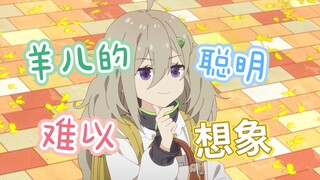 [PA饭真正的主题曲] 别看我只是一只羊～