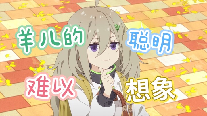 [PA饭真正的主题曲] 别看我只是一只羊～
