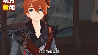 达达利亚：我放弃了让旅行者抽若水【原神/配音】